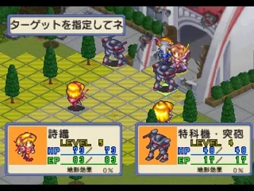 Ginga Ojousama Densetsu Yuna - Final Edition (JP) screen shot game playing